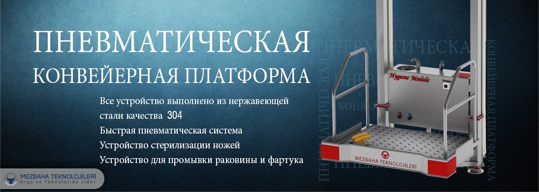платформа для транспортировки