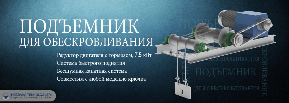 кран для крови