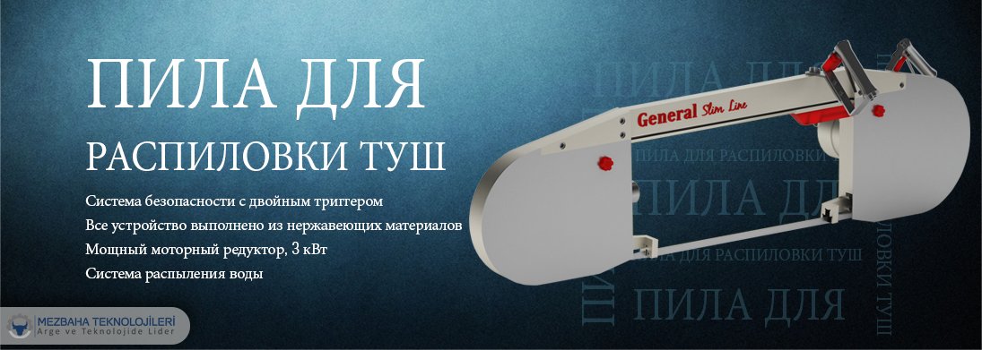 каркасная пила (тонкая)