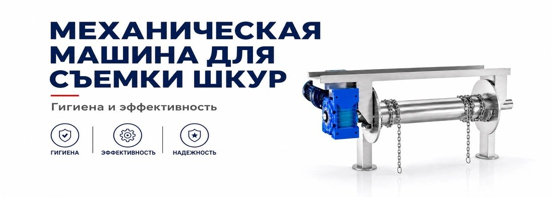 механическая кожа