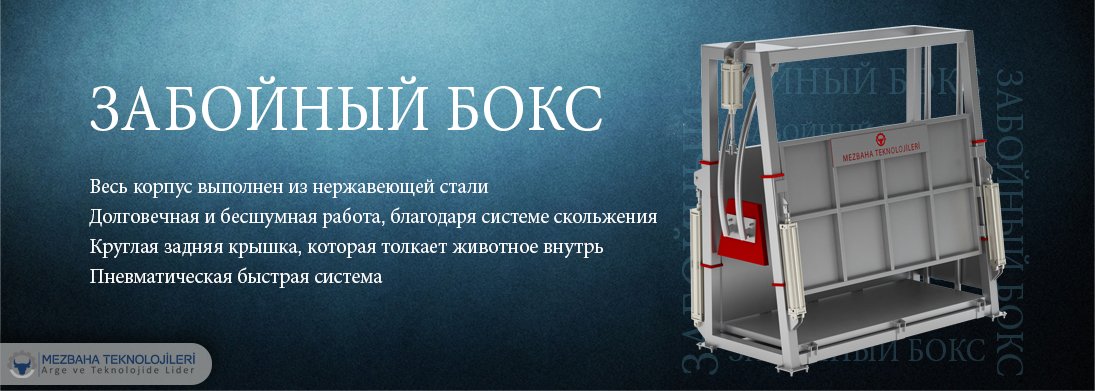 камера обрезки