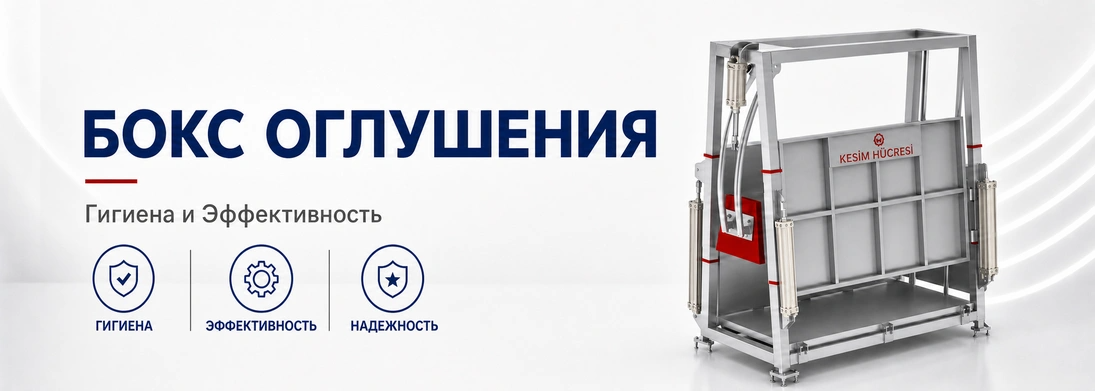 камера обрезки